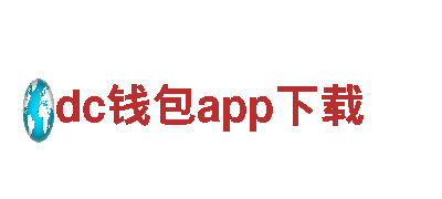 钢铁制造-专业、可靠的dc钱包app下载供应商